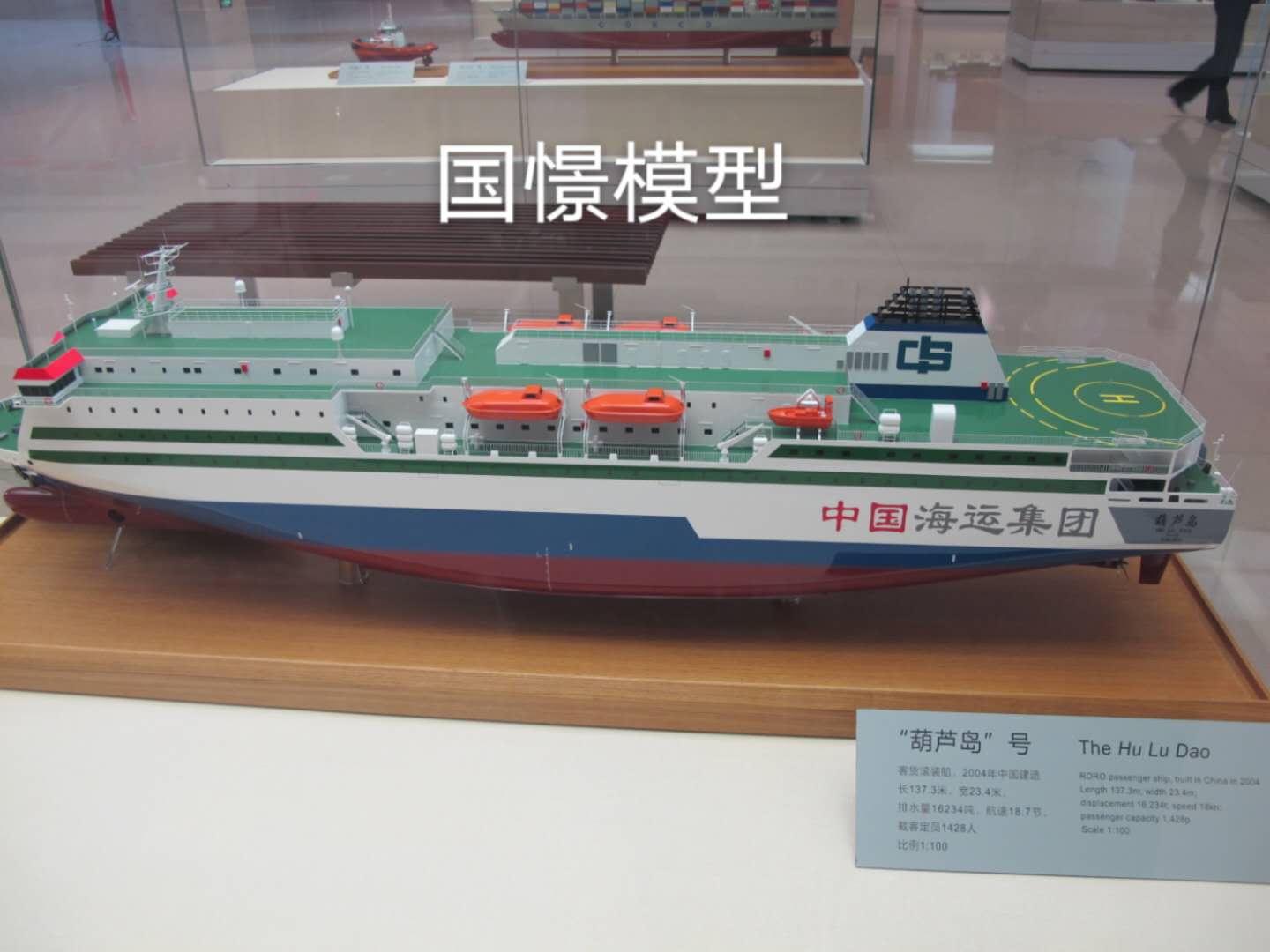 黄冈船舶模型